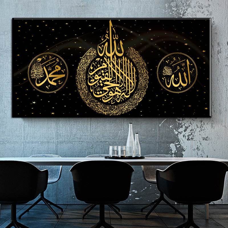 Art Print Ramadan Mosque Wall Art Decoration Eid Mubarak Painting - Velora