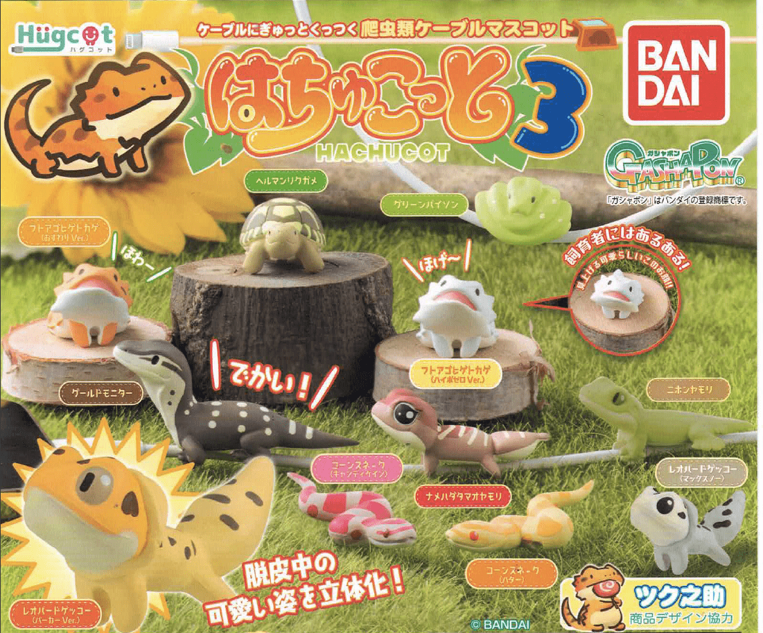 (Bandai Gashapon)Hachucot Reptiles Vol. 3 Cable Holder Figure Collection (11 types in total) - Velora Luxury Fashion